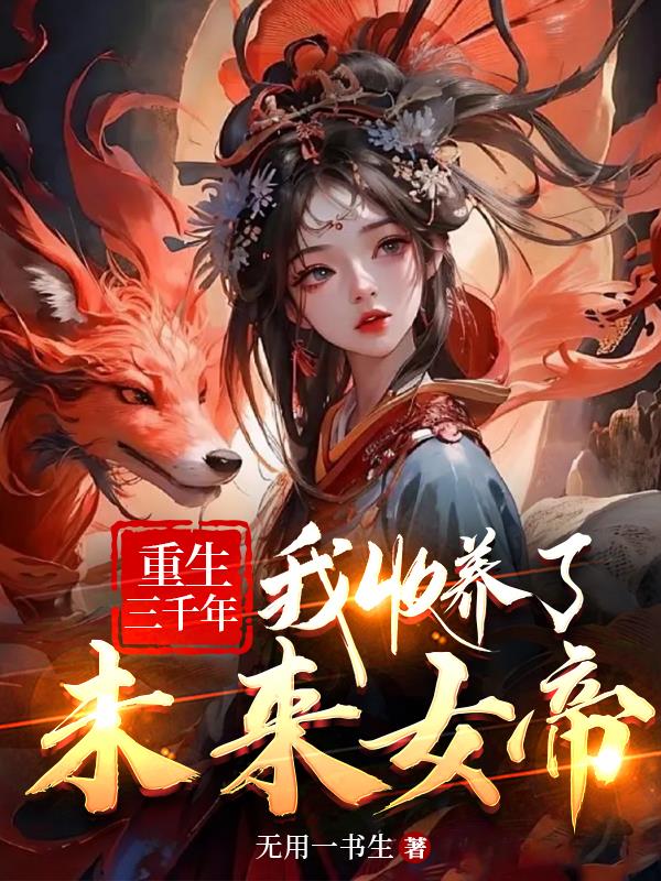 美女老师的诱惑