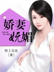 91.九色夫妻