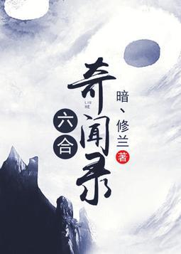 外星科技之华夏传奇