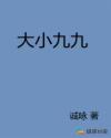 潜入搜查官在线观看