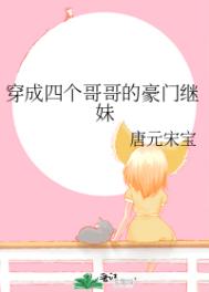 性女传奇在线播放