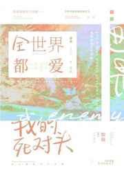 《学院》金银花露原文免费读书