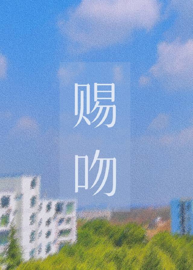 荼蘼花开