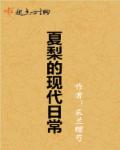 日本人做爰视频大尺度