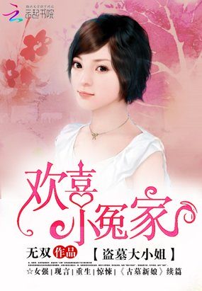 好妻子