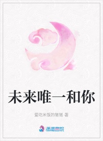 你是我的女人中文字幕高清