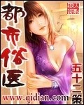 迷糊的妈妈3d漫画