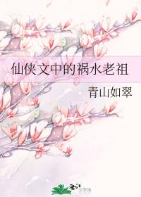 公车教师系列第38部分