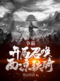 降妖白鱼镇免费完整版