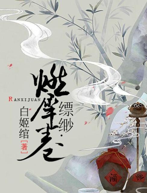 师傅不要塞珠子番外