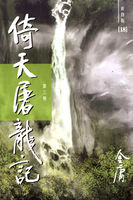 二号首长2有声小说