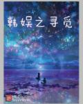 全文辣肉H短篇春野小农民