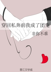 春闺秘史