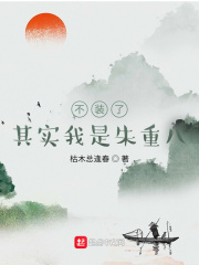 阅读后续无删减原版