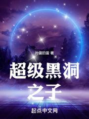 我们都是坏孩子完整版