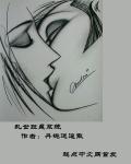 丝宝无内无缝透明