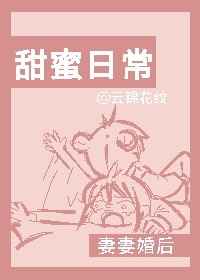 我的女友小茵 完整版