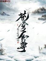 苍月战士在线播放蓝版