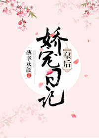 顶进花蕊