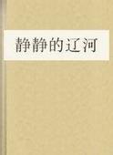 关于我转生变成史莱姆这档事小说