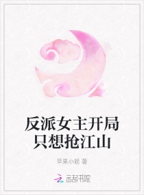 全职法师强心夏