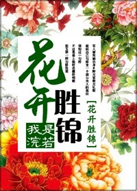 美女教师林雪薇小说