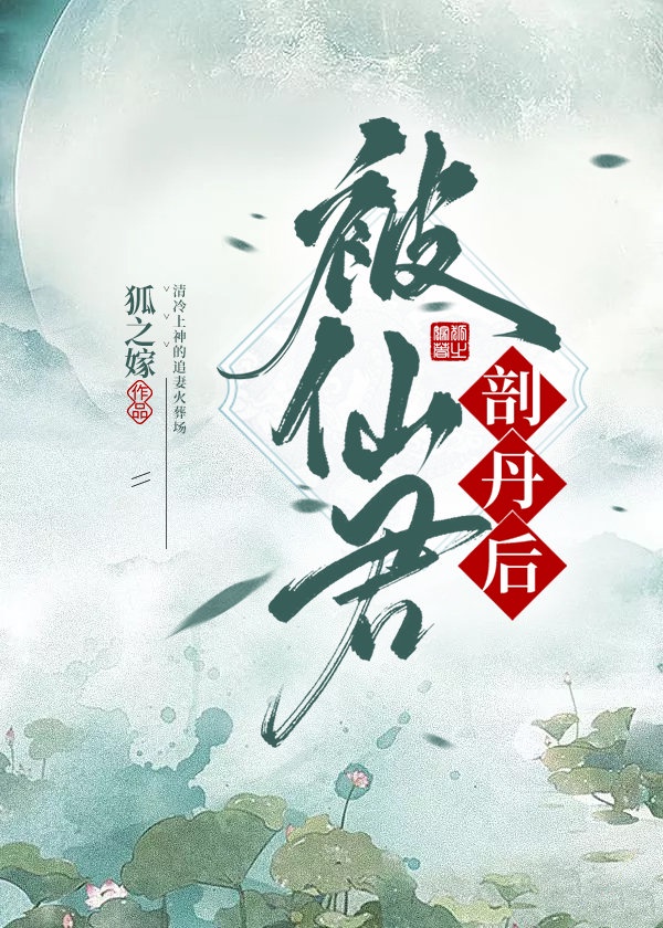 魔道祖师和谐部分 避尘