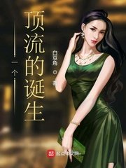 老师白妇少洁王局长