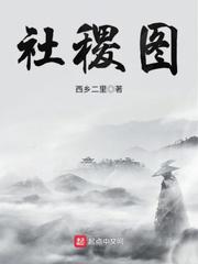 回到古代当太监免费观看完整版