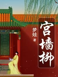 女友系列新婚娇妻