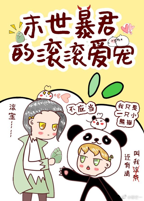 梧桐匣子游乐园御书屋