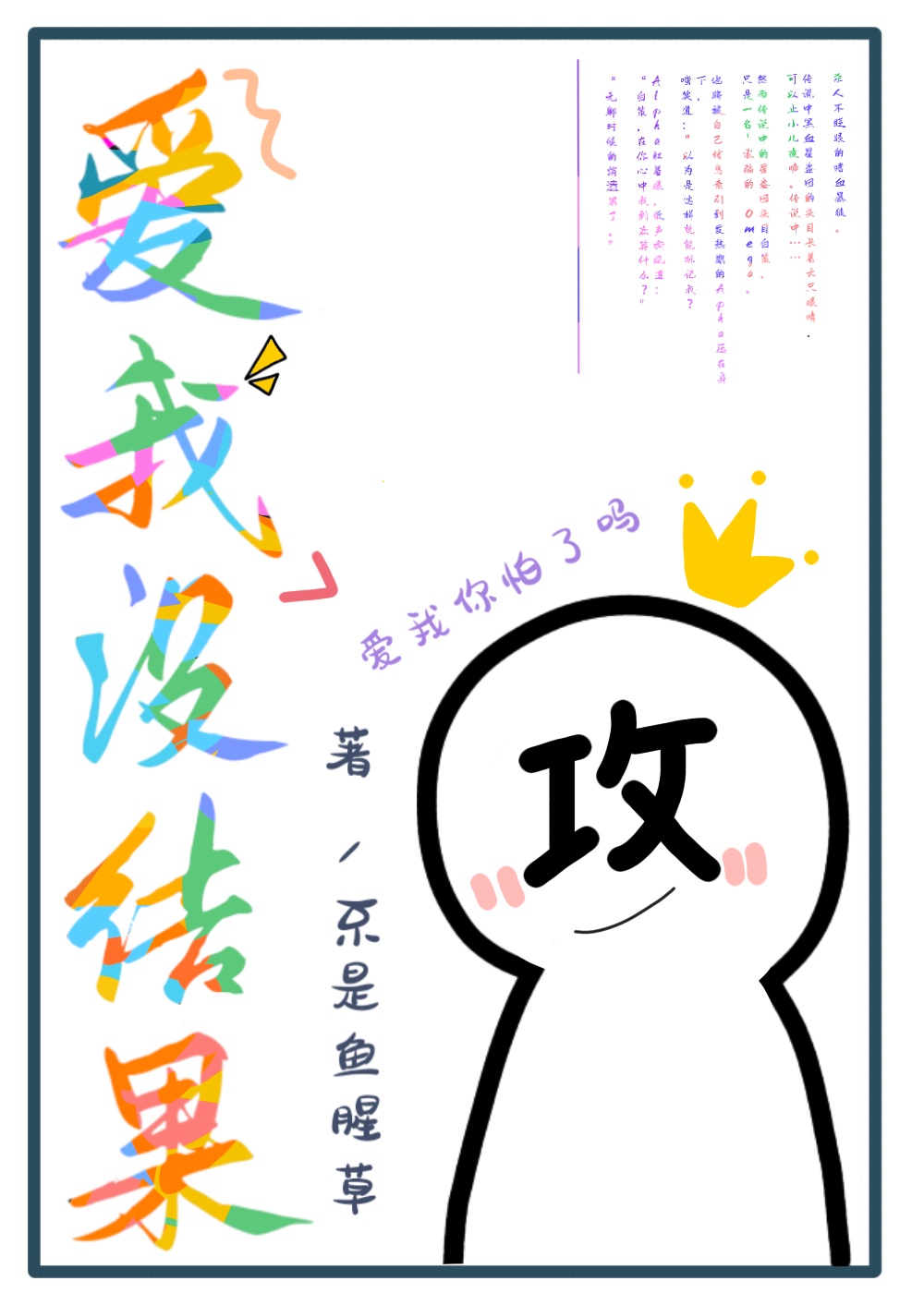 一人之下漫画免费观看下拉式漫画六