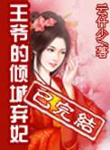 无名女尸在线观看