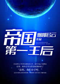 来自星星的