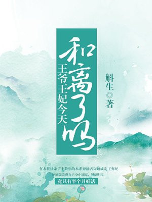 麻花传MD0174董小宛