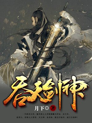 武林外传小说原著