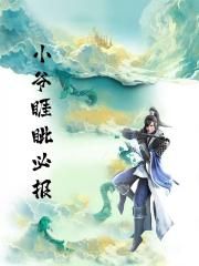 帝师县令