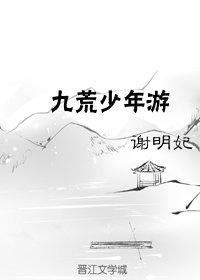 胶衣束缚带阴塞图片