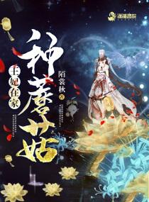 魔道祖师小说未删减版