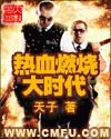 武则天艳史电影完整版