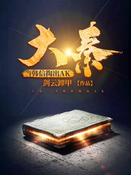 《查理九世》小说全集