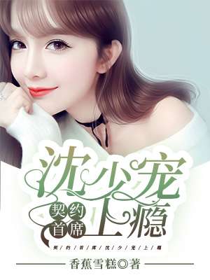 我的秘密女友漫画50集