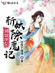 乖女小喜全文免费阅读