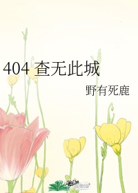 我与黑帮老大的365天未删减版