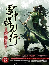 《武动乾坤》第三季全集免费观看