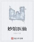 宝贝在深一些by公子闲txt