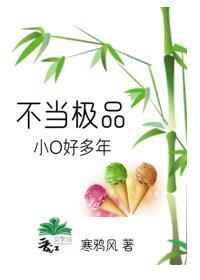 白洁第85章第100章