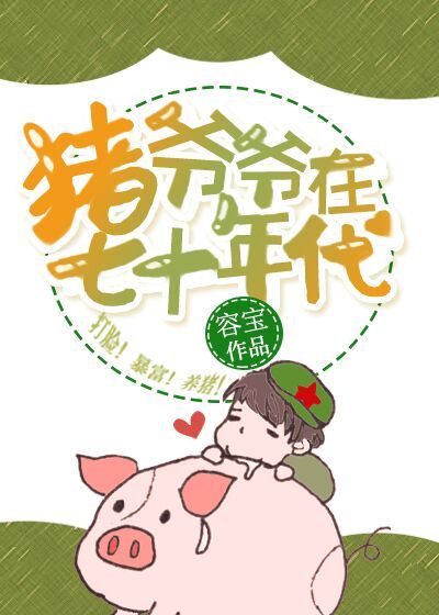 羞羞漫画在线