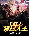 长空之王免费电影完整版