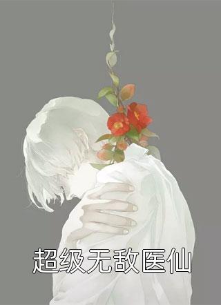 樱花动漫污